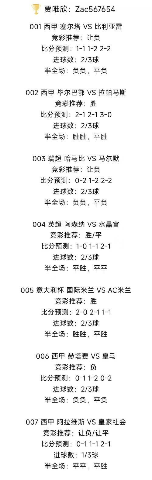 [小炮APP]竞彩分析：西布朗近10场比赛7场半场进球
