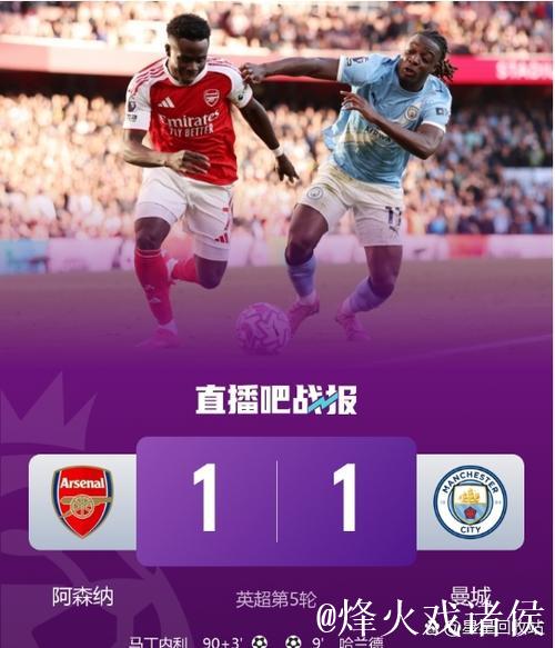 英超-阿森纳主场憾平利物浦 双方错失多次得分机会 英超-阿森纳主场憾平利物浦 双方错失多次得分机会